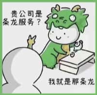 平阳县国尊烟酒商行