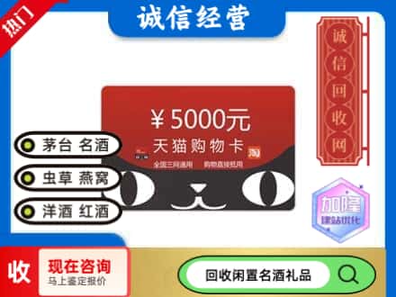 平阳县回收天猫购物卡