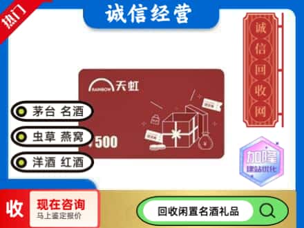 平阳县回收天虹卡
