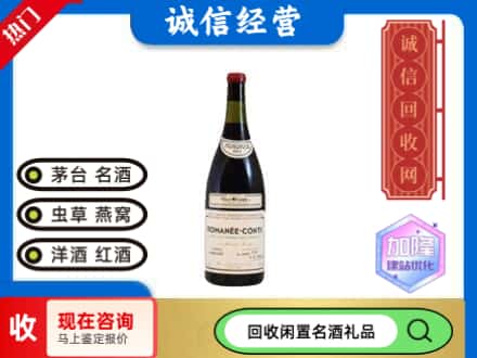 平阳县回收红酒