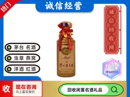 平阳县回收三十年茅台酒