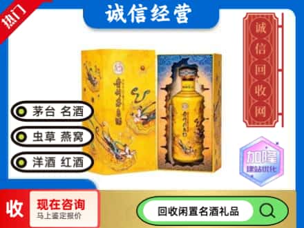 平阳县回收散花茅台酒